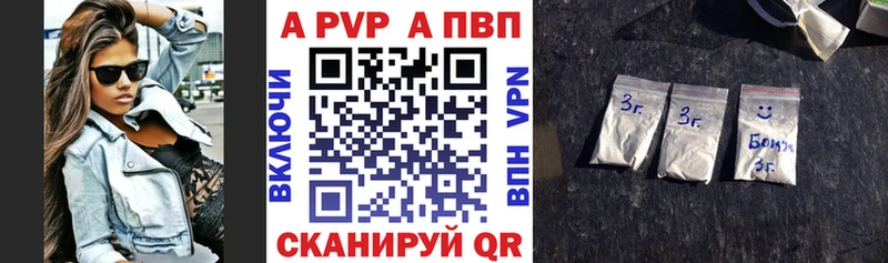 Alpha-PVP мука Купить Опочка