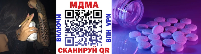 Купить закладки  Опочка  MDMA кристаллы 