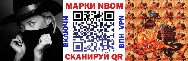 Марки 25I-NBOMe 1500мкг  Купить где  Опочка 